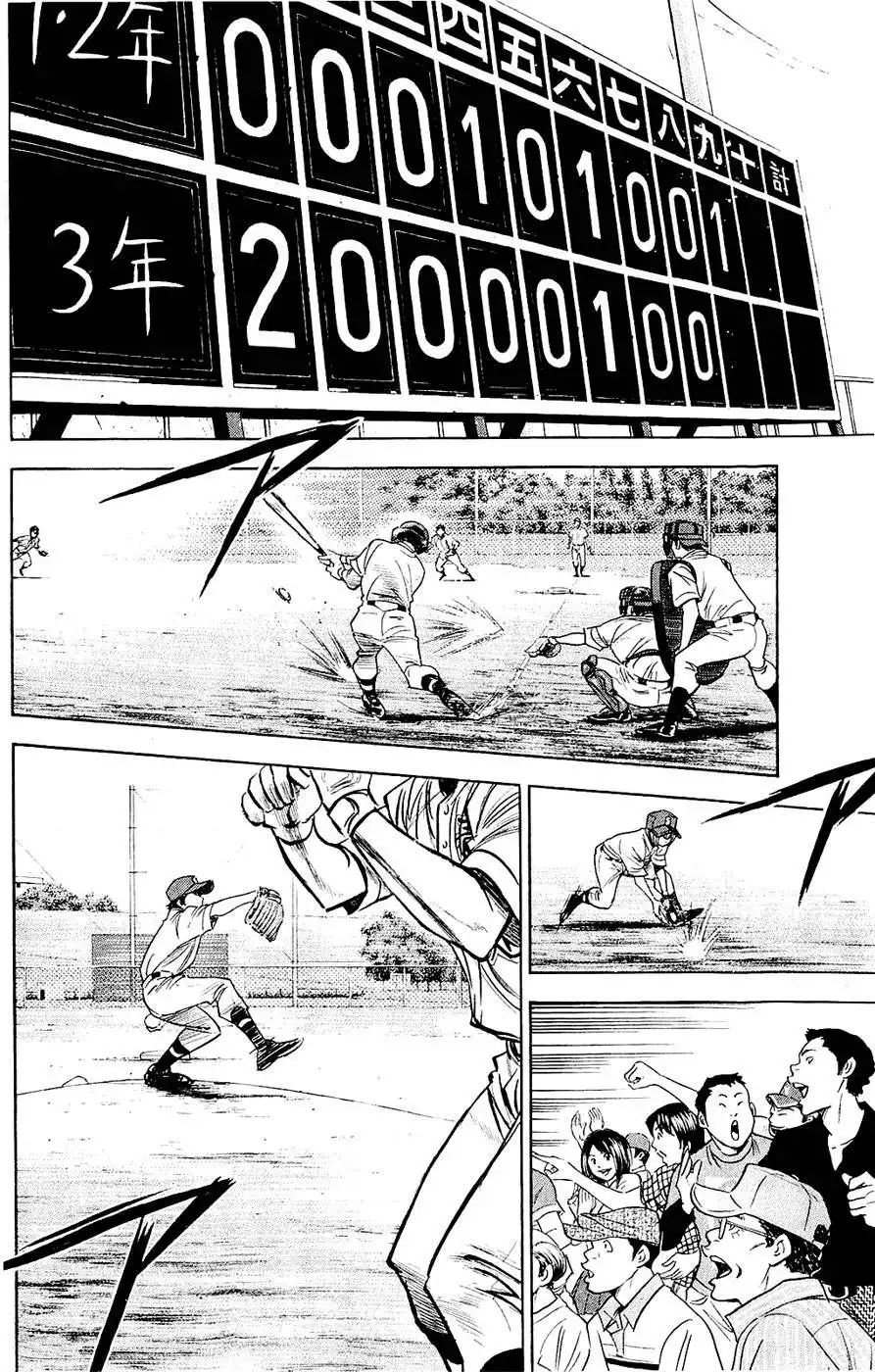 Diamond no Ace Chapter 236 3